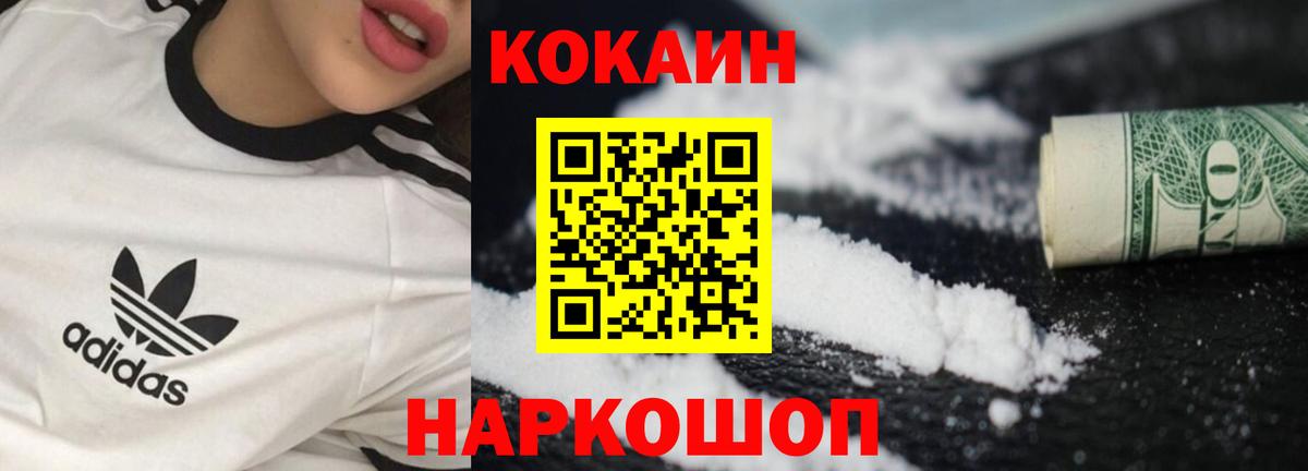 Кокаин 99% Лесосибирск