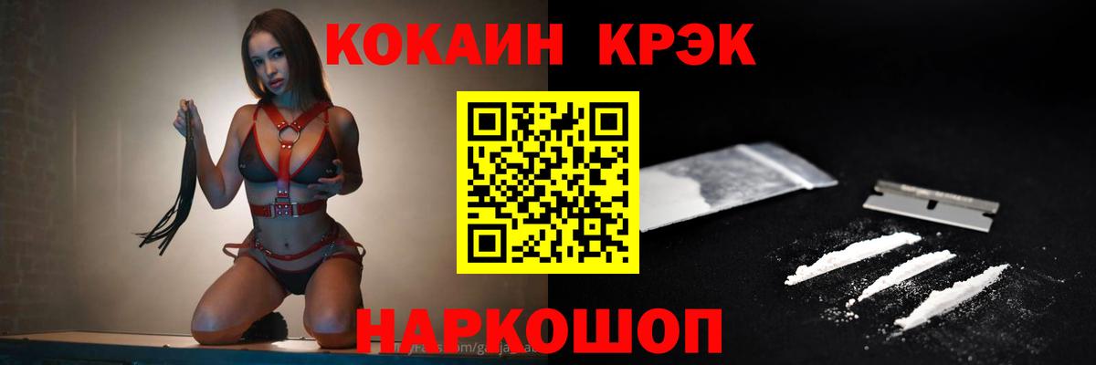 КОКАИН  Вход с VPN  Лесосибирск  COCAIN FishScale  Кокаин 97% 