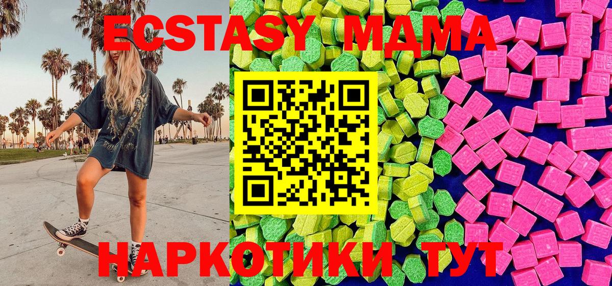 Экстази таблы  цена наркотик  Ecstasy  Лесосибирск  Экстази круглые  Вход с VPN 