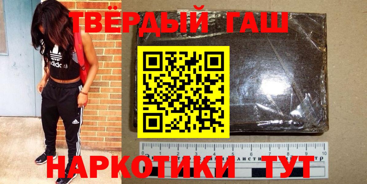 Лесосибирск  ГАШ Cannabis  Вход с VPN  ГАШИШ убойный 