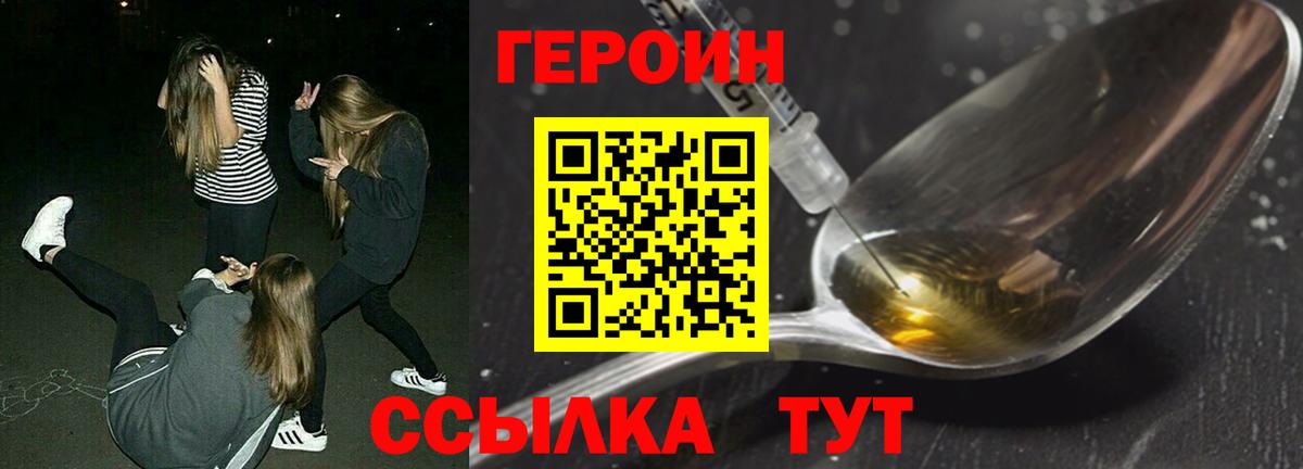 Героин герыч  Вход с VPN  Лесосибирск 