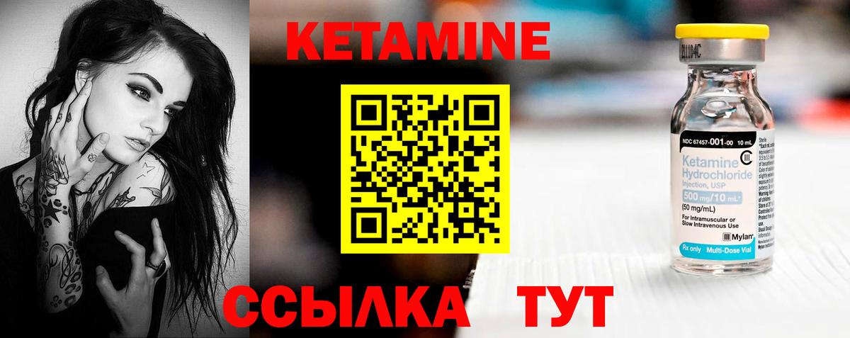 Лесосибирск  КЕТАМИН VHQ  Кетамин VHQ  Вход с VPN 