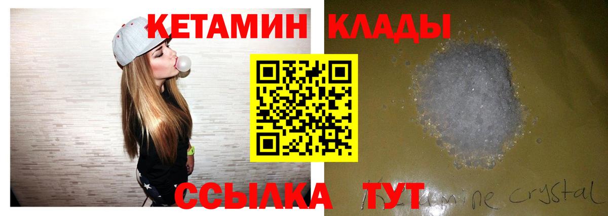 Кетамин ketamine Лесосибирск