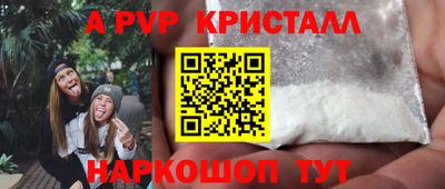 ALPHA PVP Жуковский