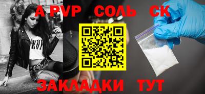 ALPHA PVP Жуковский