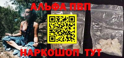 ALPHA PVP Жуковский