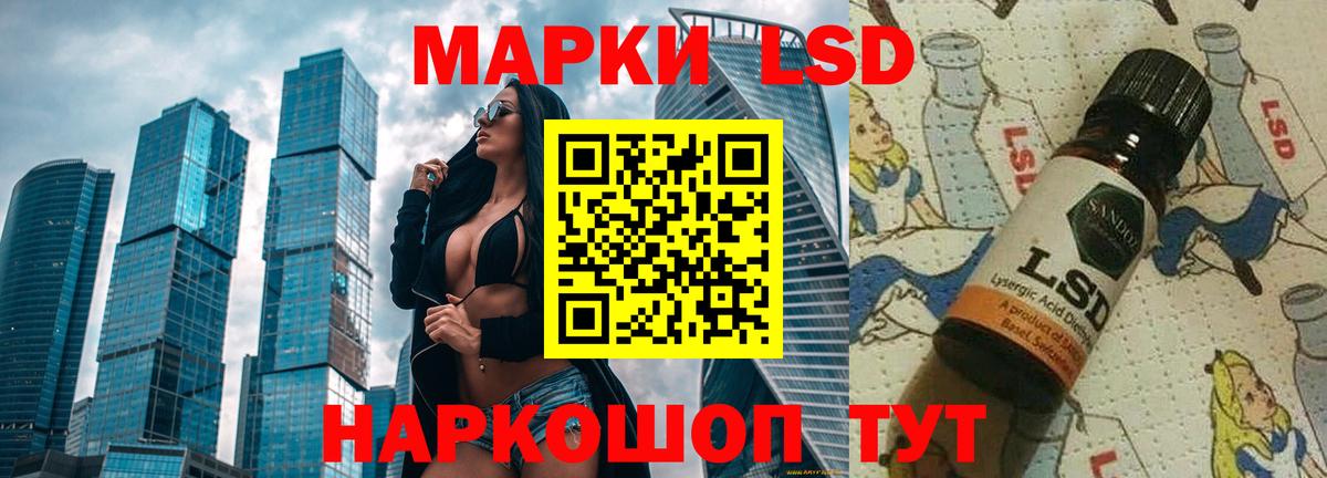 ЛСД экстази кислота  ЛСД экстази кислота  omg онион  Вход с VPN  Лесосибирск 