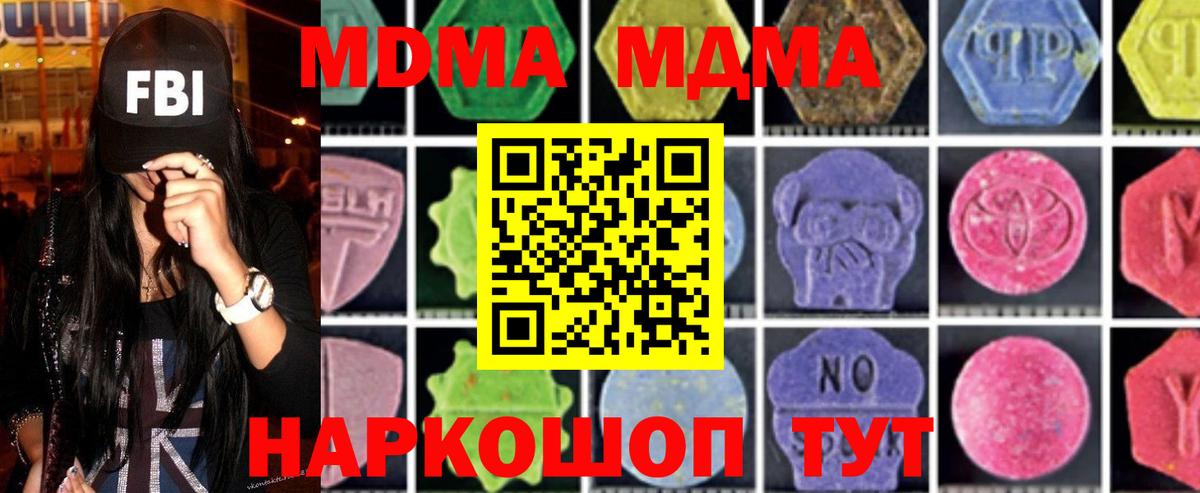 MDMA VHQ Лесосибирск