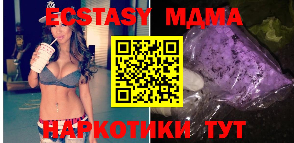 Лесосибирск  МДМА  Вход с VPN  МДМА молли 