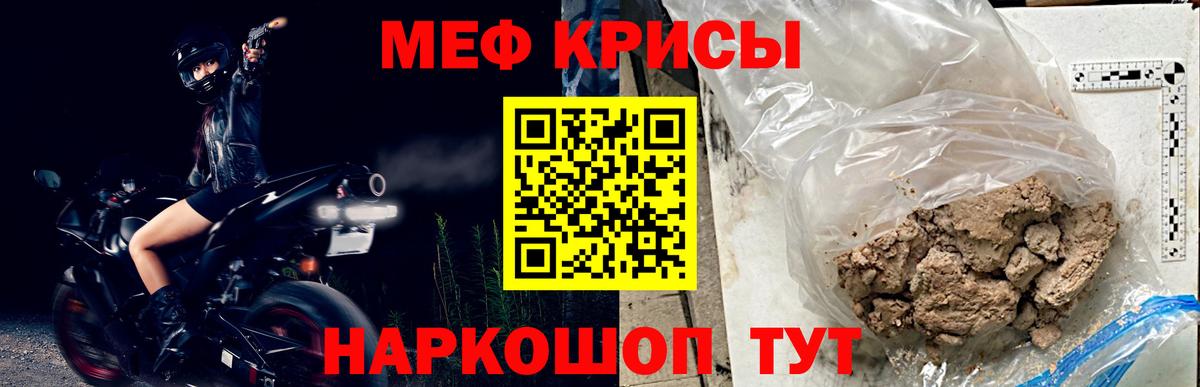 Меф кристаллы Лесосибирск