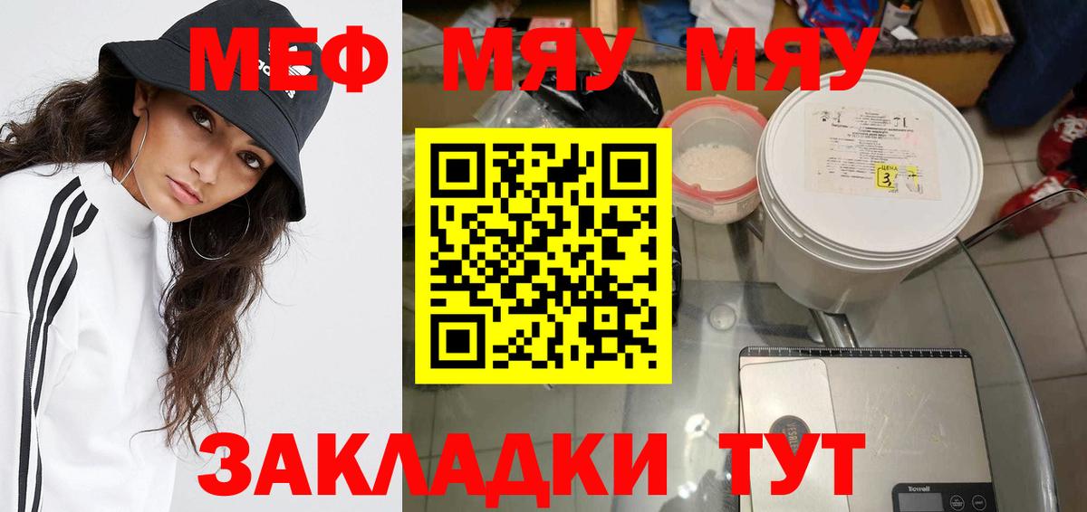МЯУ-МЯУ VHQ  Вход с VPN  Лесосибирск 