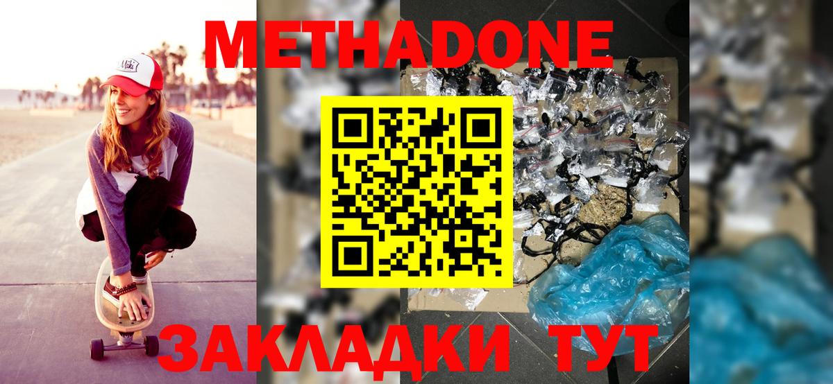 blacksprut tor  Вход с VPN  Лесосибирск  МЕТАДОН мёд  Метадон methadone 