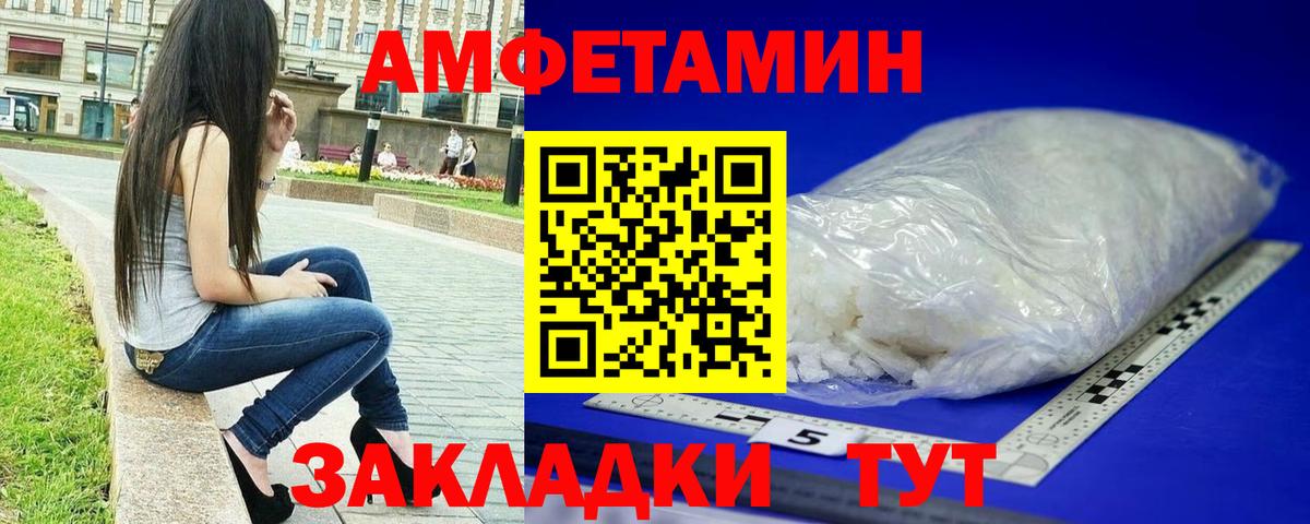 Лесосибирск  Первитин кристалл  Вход с VPN 