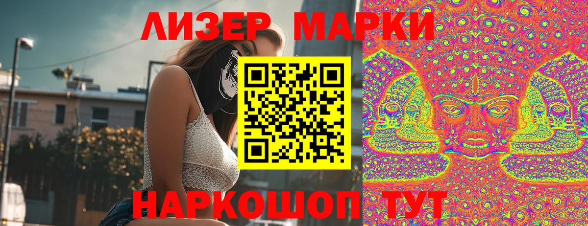 Марки 25I-NBOMe 1,5мг Лесосибирск
