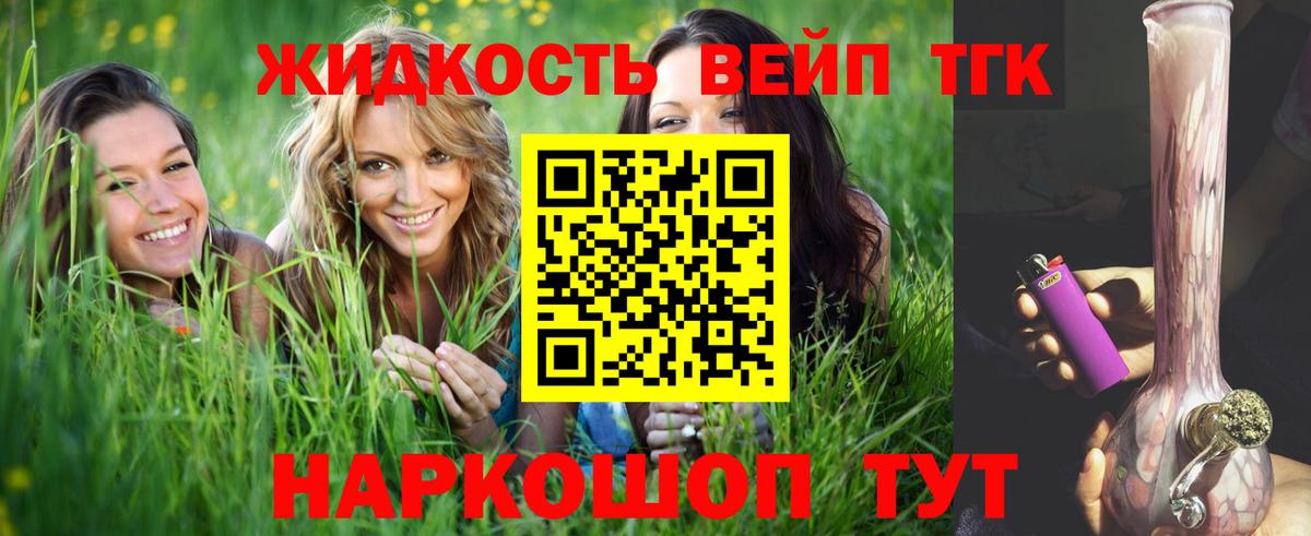 ТГК концентрат Лесосибирск