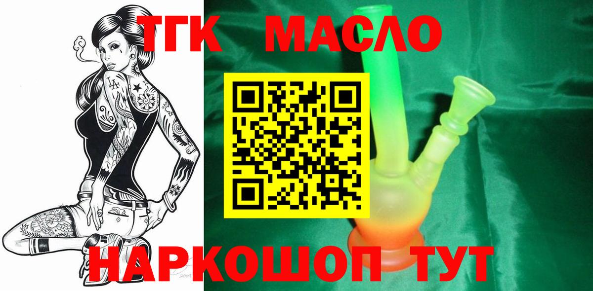 ОМГ ОМГ как войти  ТГК жижа  Лесосибирск  Вход с VPN  Дистиллят ТГК жижа 