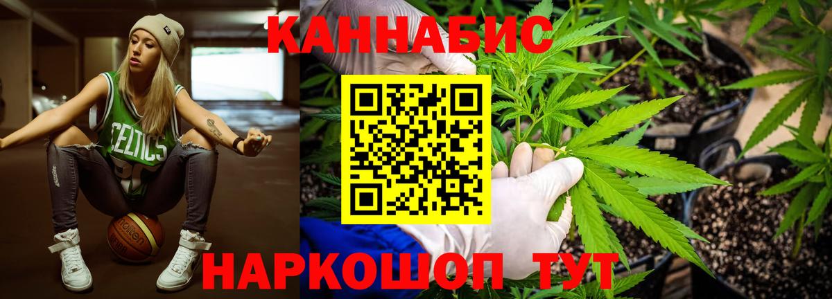Канабис индика Лесосибирск